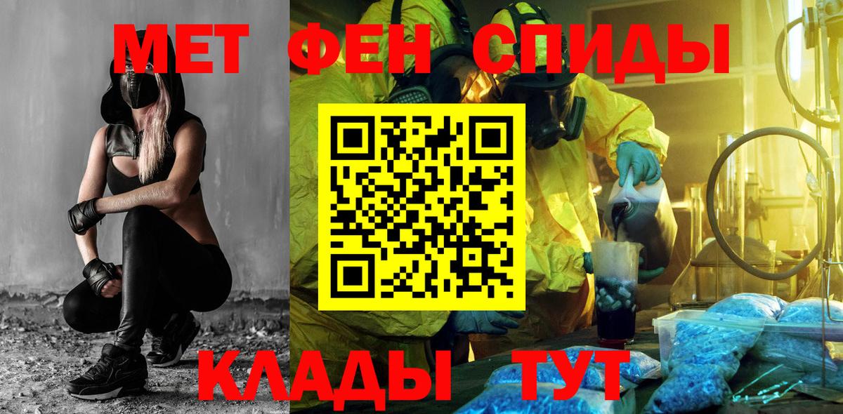 Железноводск  АМФЕТАМИН VHQ  Вход с VPN 