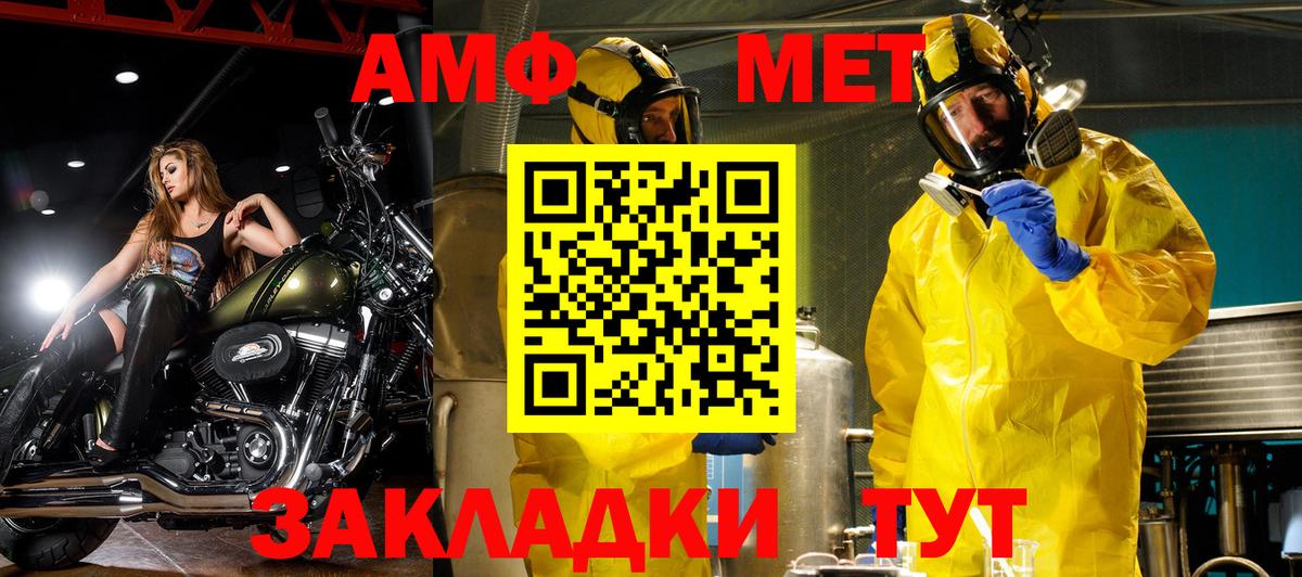 Amphetamine 98% Железноводск