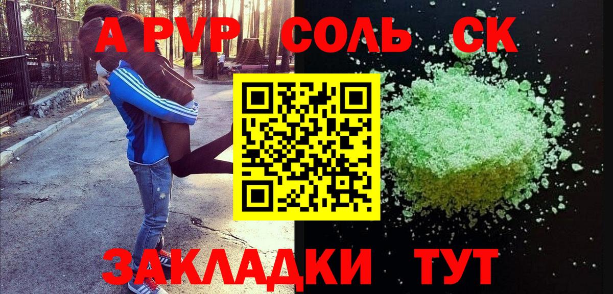 APVP крисы CK Железноводск