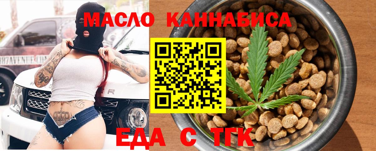 Печенье с ТГК марихуана  Вход с VPN  Железноводск 