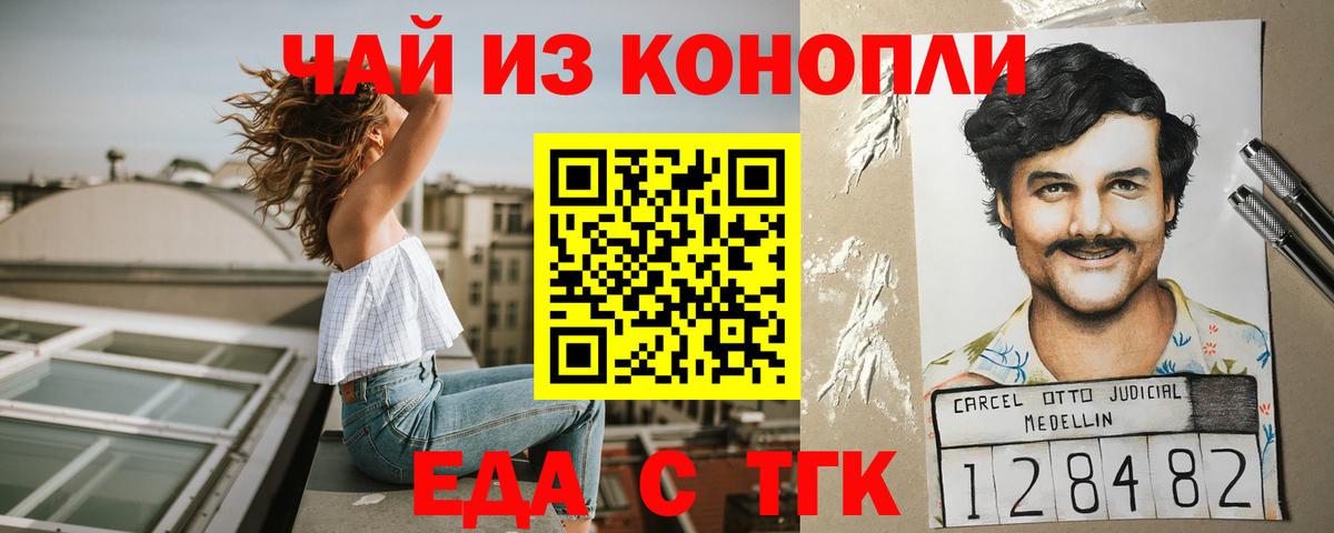 Печенье с ТГК марихуана Железноводск
