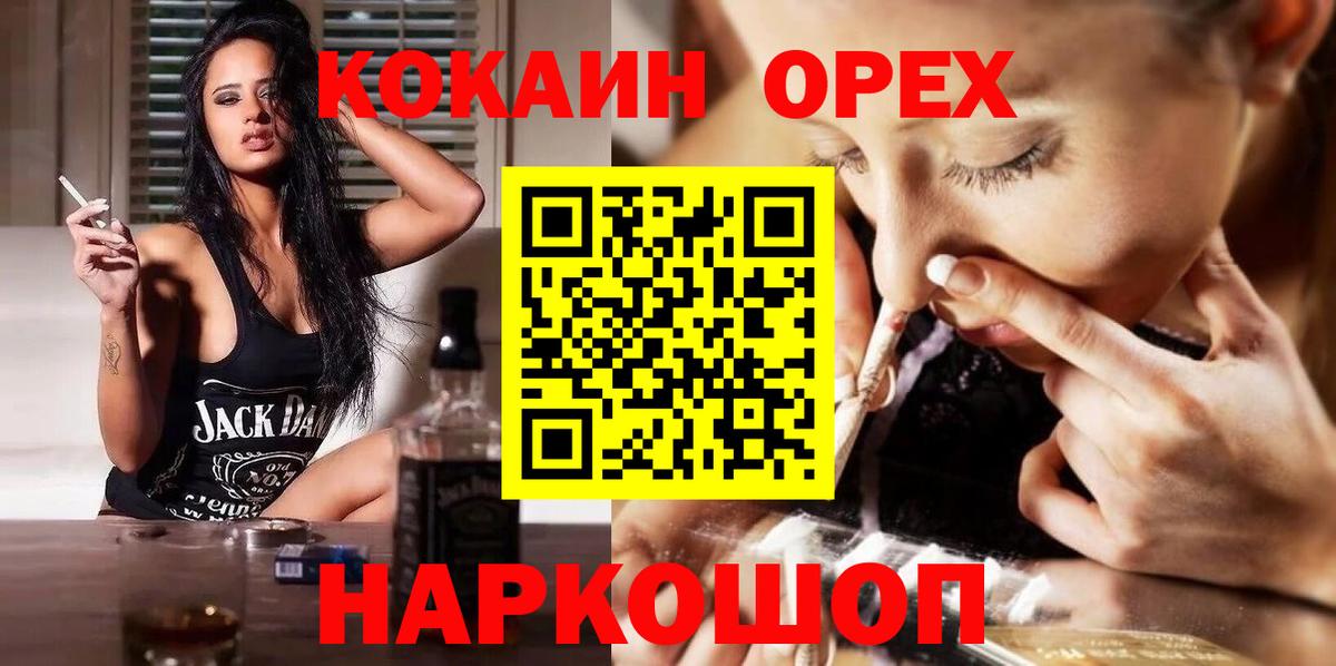 Кокаин FishScale  Cocaine Эквадор  Железноводск  наркошоп  Вход с VPN 