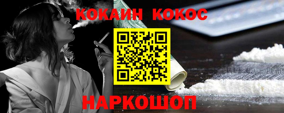 COCAIN Эквадор Железноводск