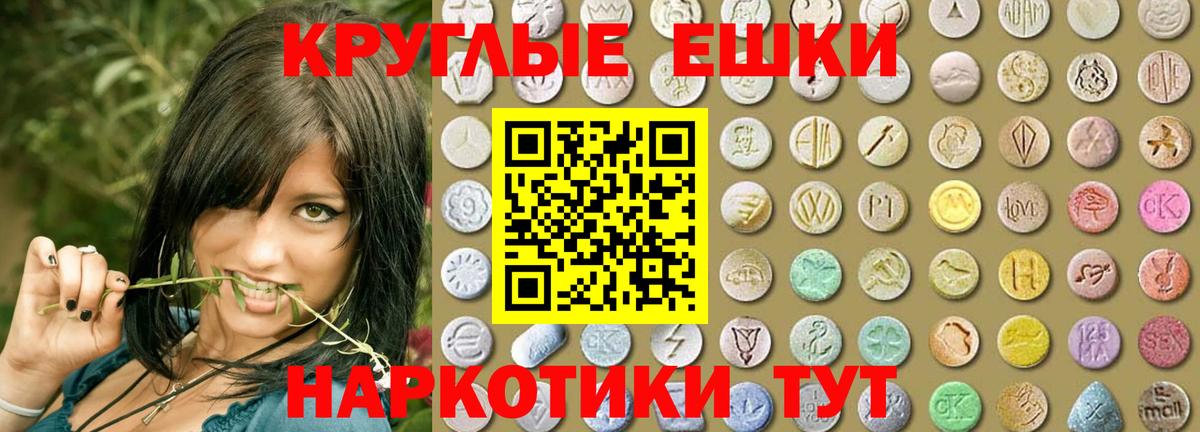 Железноводск  ЭКСТАЗИ  ЭКСТАЗИ 280 MDMA  Вход с VPN  ЭКСТАЗИ Philipp Plein 