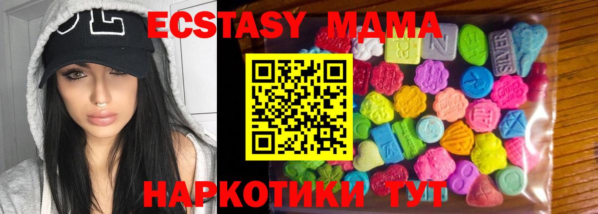 ЭКСТАЗИ 99% Железноводск