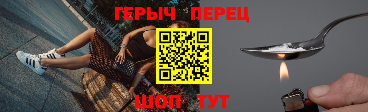 ГЕРОИН VHQ  Вход с VPN  Железноводск 