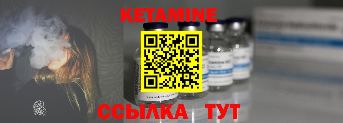 Железноводск  Кетамин VHQ  Вход с VPN  КЕТАМИН ketamine 
