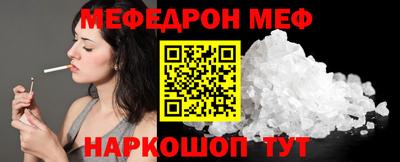 MESCALINE Кумертау