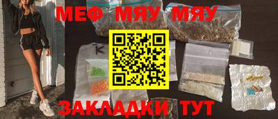 MESCALINE Кумертау