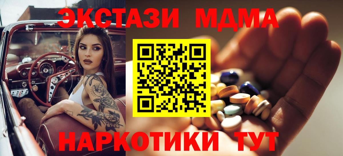 МДМА молли  MDMA  Железноводск  Вход с VPN  MDMA молли 