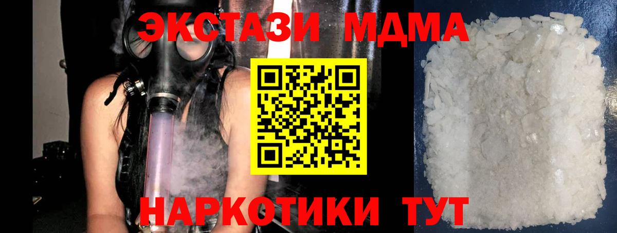 МДМА Molly Железноводск