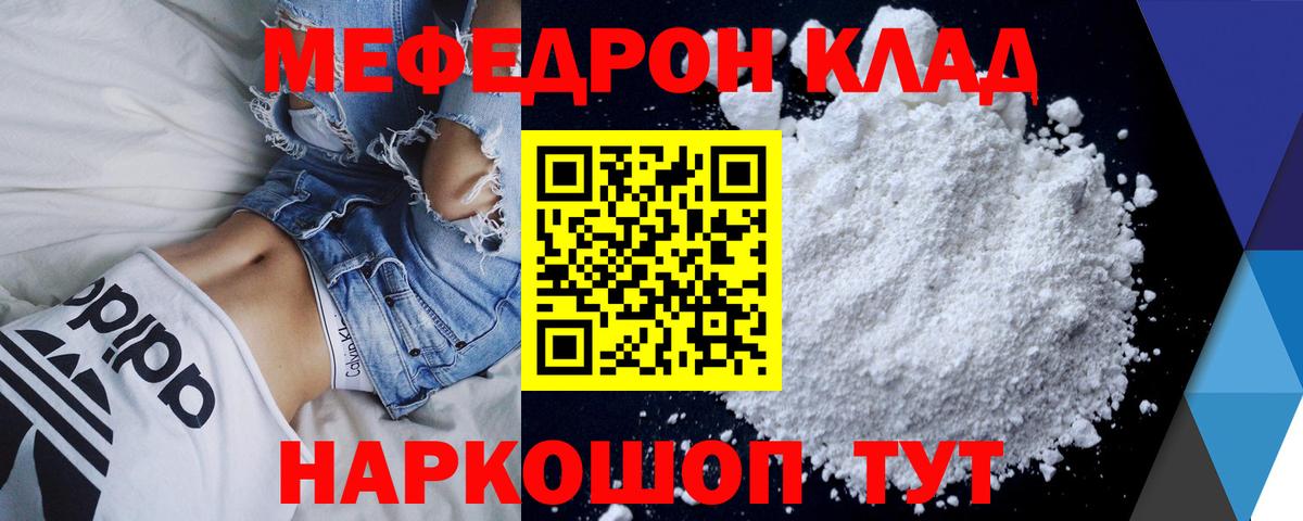 МЕФ кристаллы Железноводск