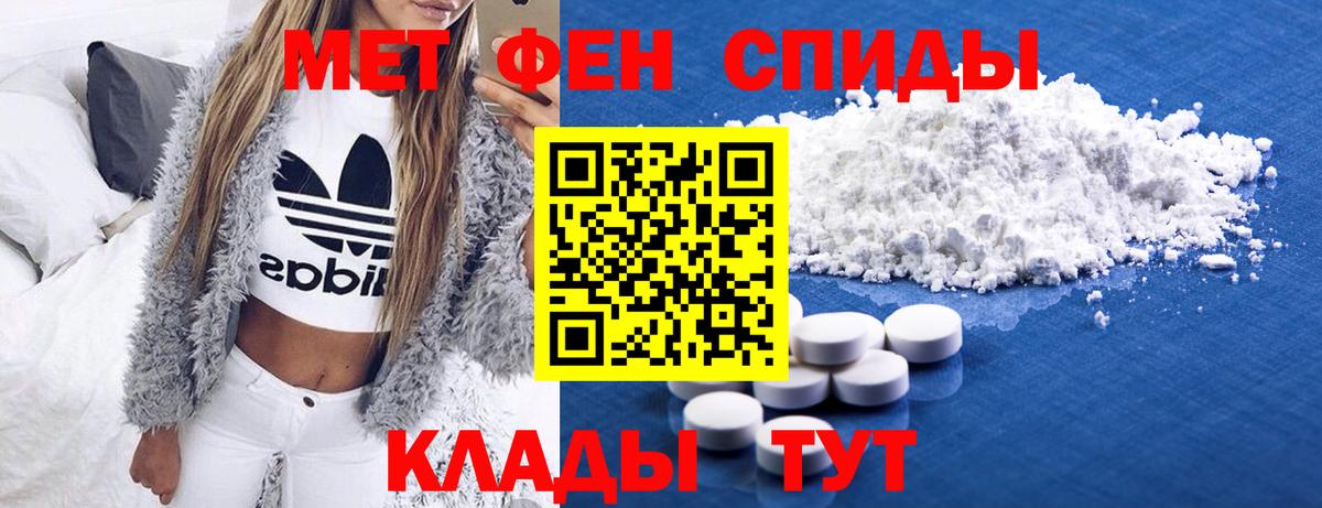 Метамфетамин  Метамфетамин Декстрометамфетамин 99.9%  Вход с VPN  Железноводск 