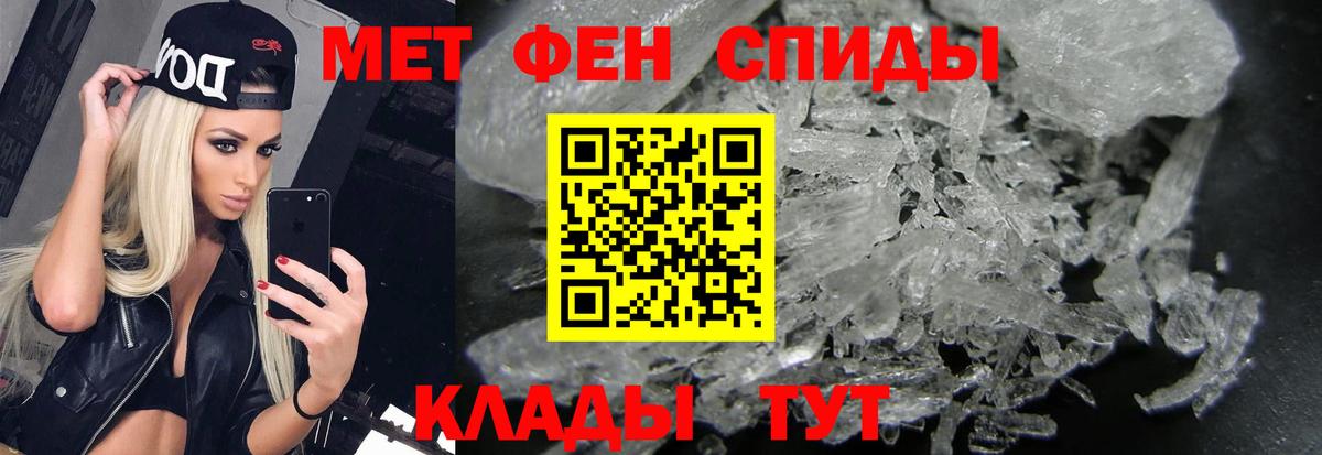 Первитин пудра Железноводск