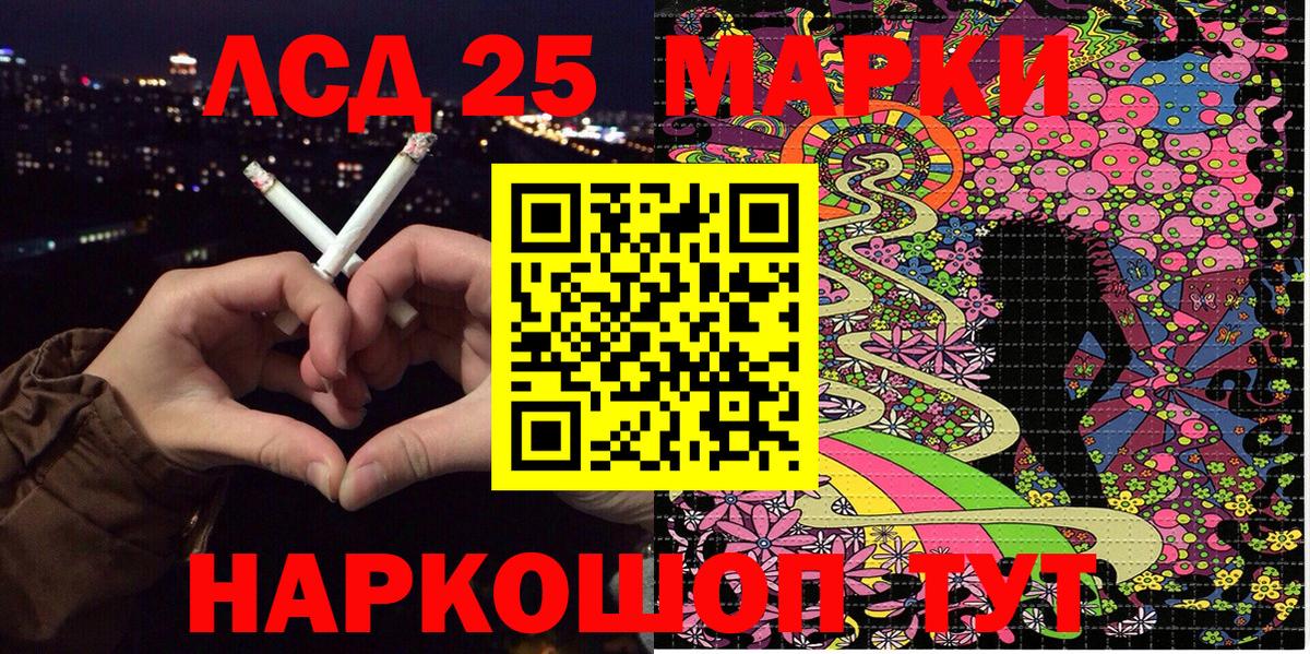 Марки NBOMe 1,5мг  Наркотические марки  Железноводск  Вход с VPN 