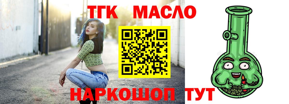 ТГК Wax Железноводск
