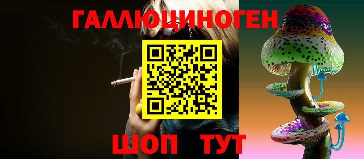 Галлюциногенные грибы Magic Shrooms  что такое наркотик  Железноводск  Вход с VPN 