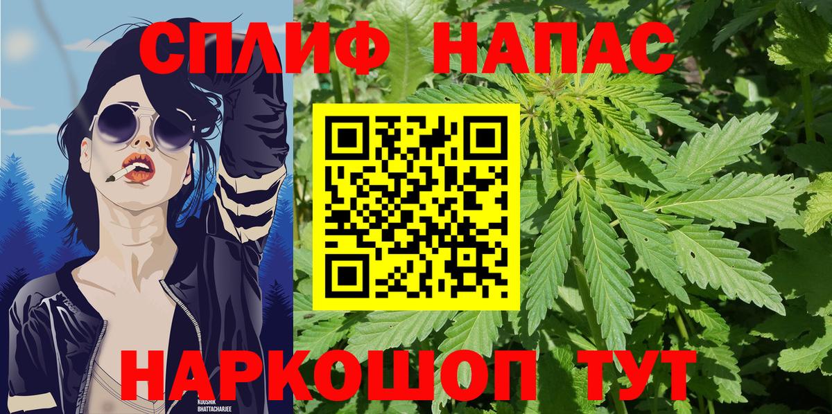 Бошки марихуана LSD WEED  Вход с VPN  Конопля VHQ  Железноводск 